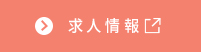 マイナビ